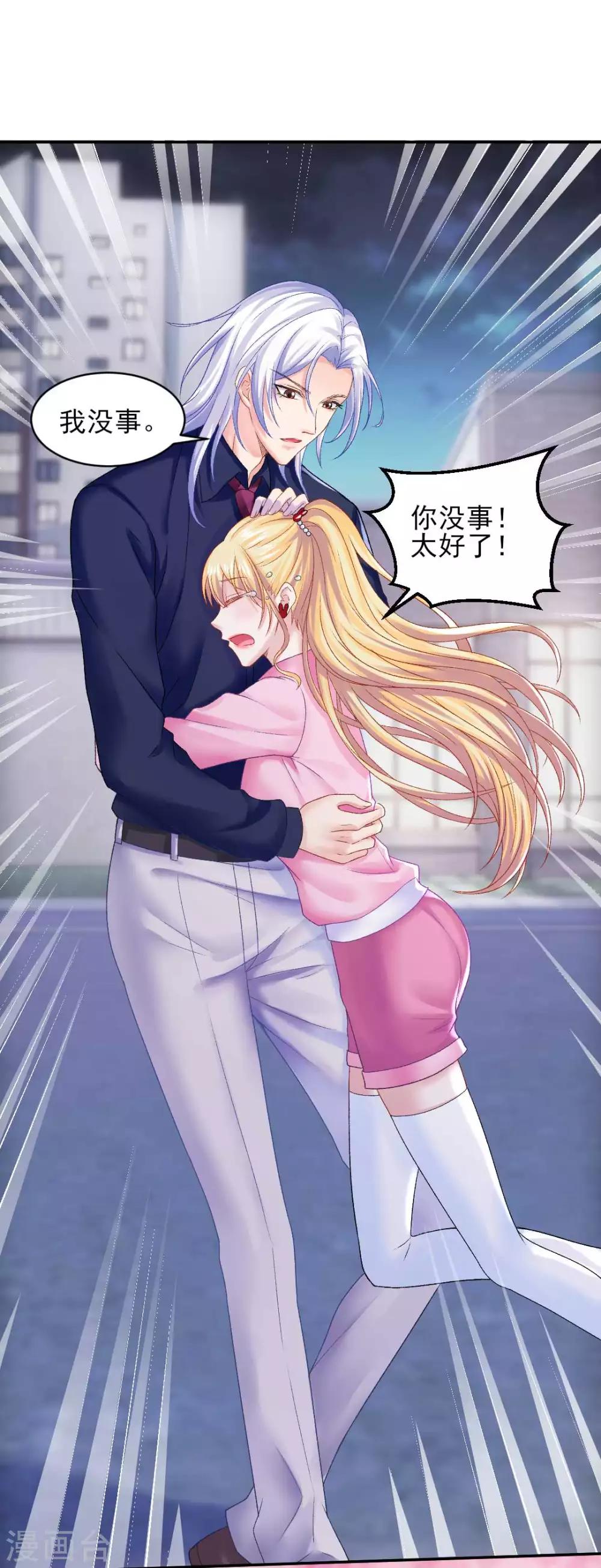 第73话 最熟悉的陌生人5