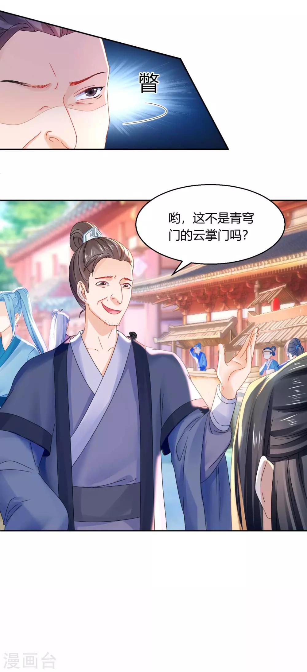 第101话 恍若故人来11