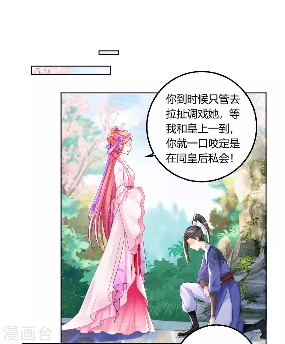 第129话 皇后有奸情？！16