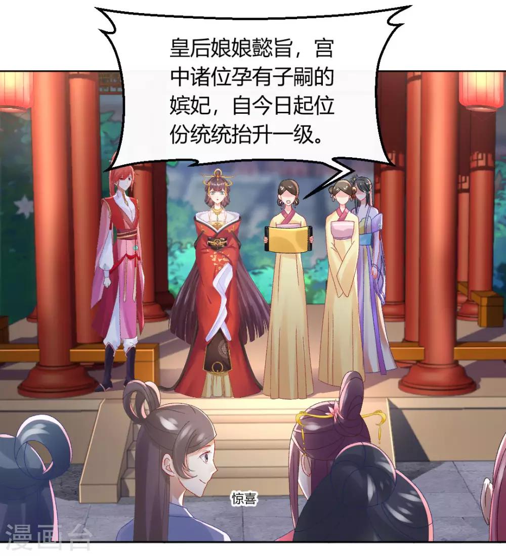 第145话 奇怪的大皇子9