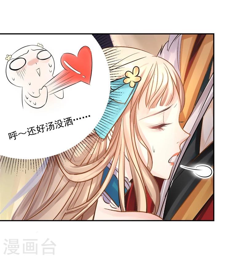 第11话 别方，稳住，我们能赢！7