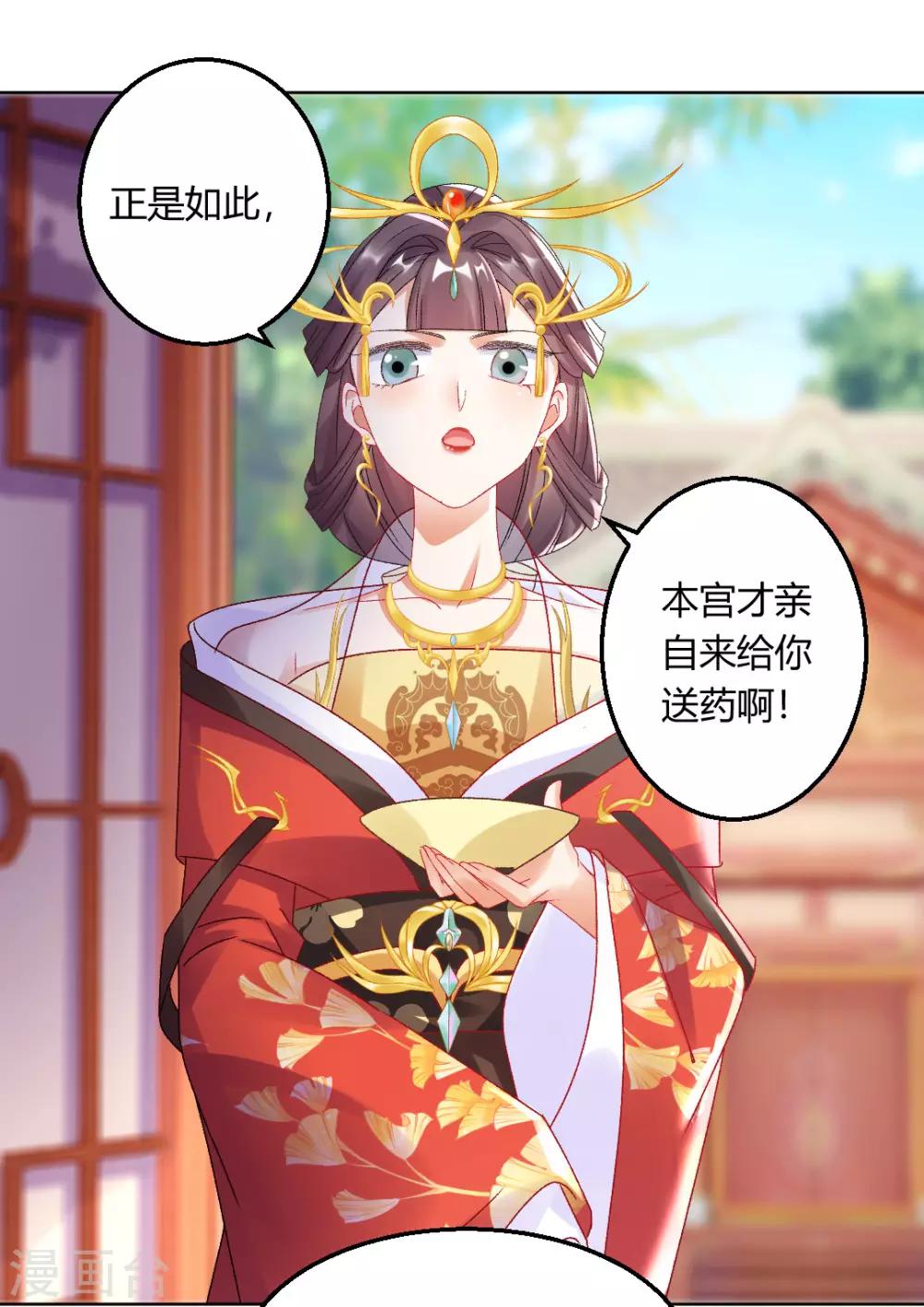第142话 保胎药12
