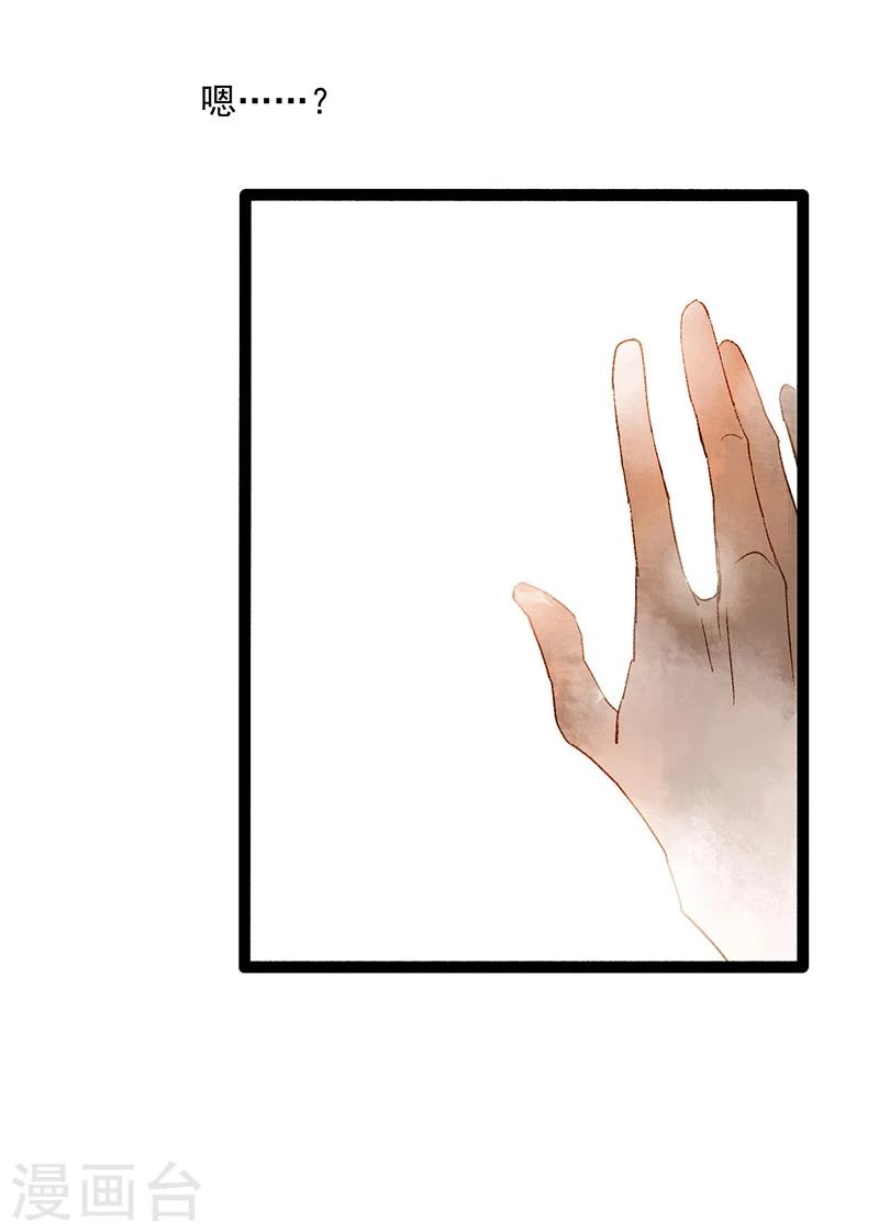 第38话 欢迎来到新世界29