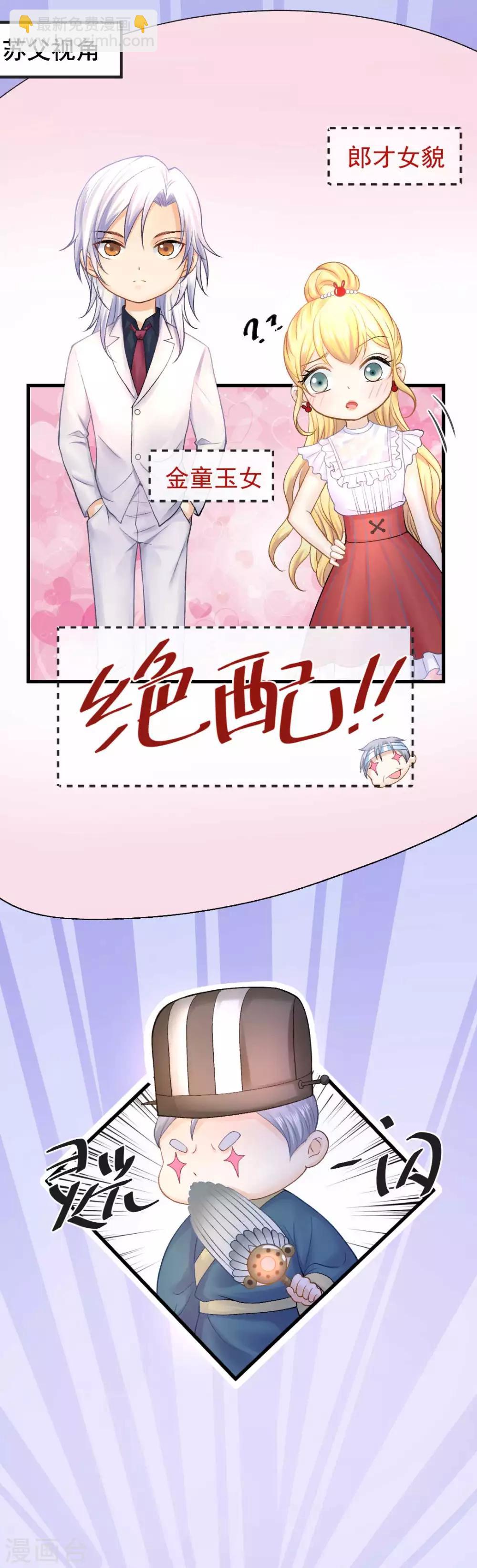第58话 老爸的神助攻14