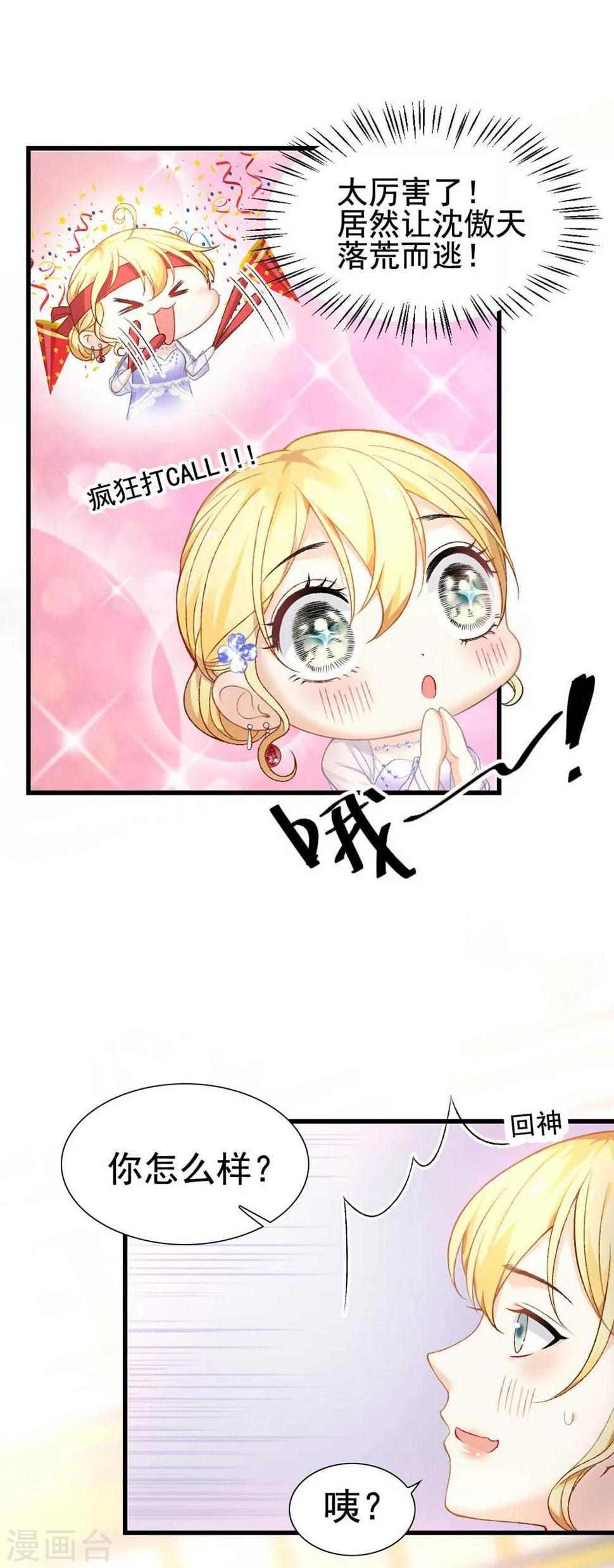 第54话 不如我们来打个赌吧2