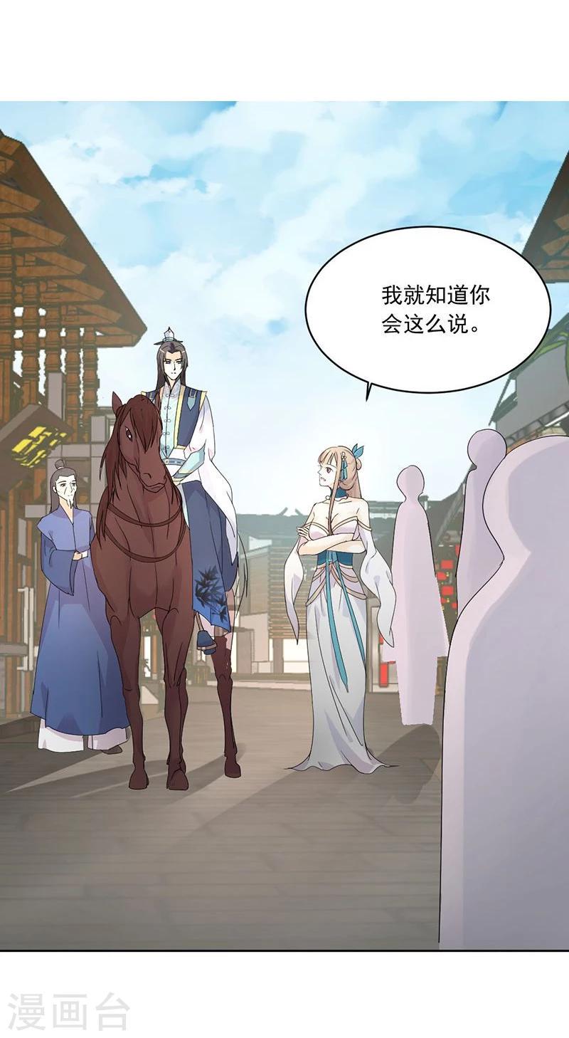 第2话 刚被调戏又被绑架？40
