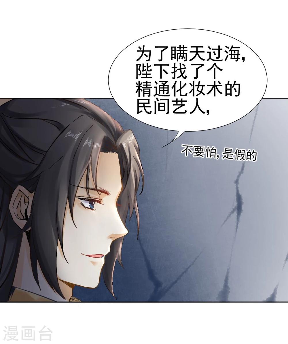 第31话 逆天的障眼法11