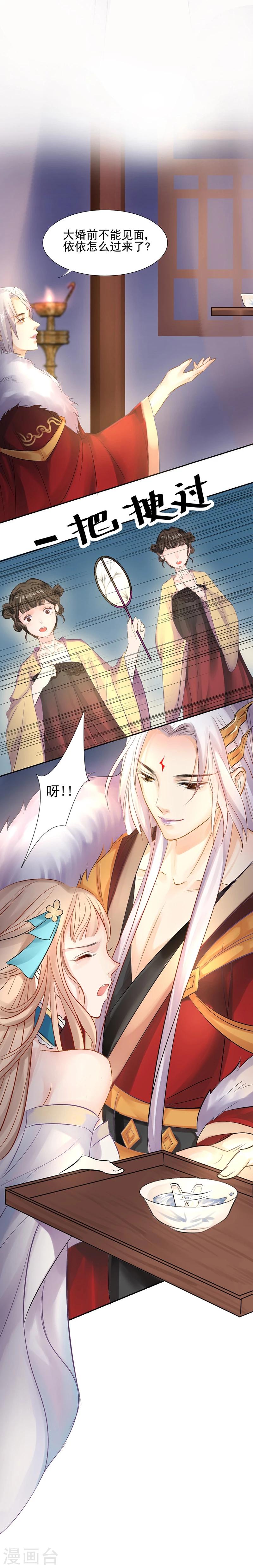 第11话 别方，稳住，我们能赢！6
