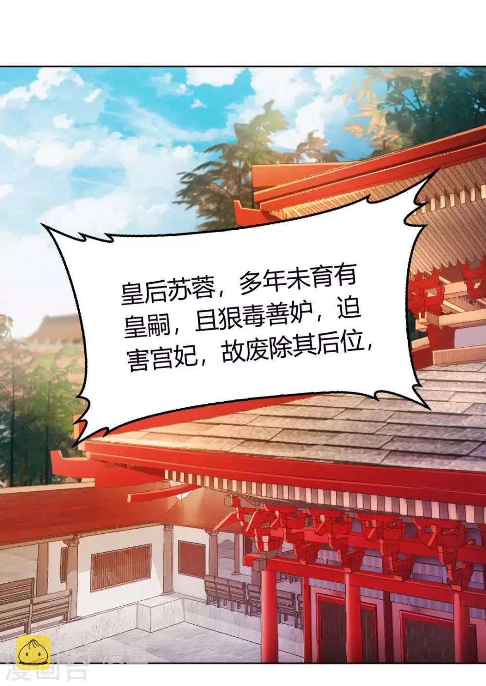 第121话 惨死的皇后9
