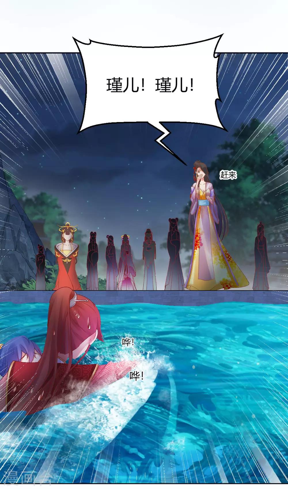 第146话 迷魂香9
