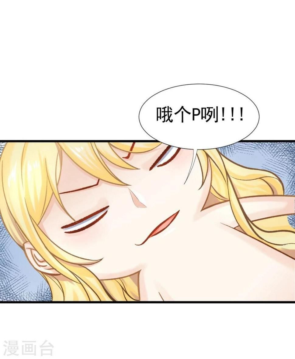 第45话 老虎不发威，真当我是Hello Kitty？5