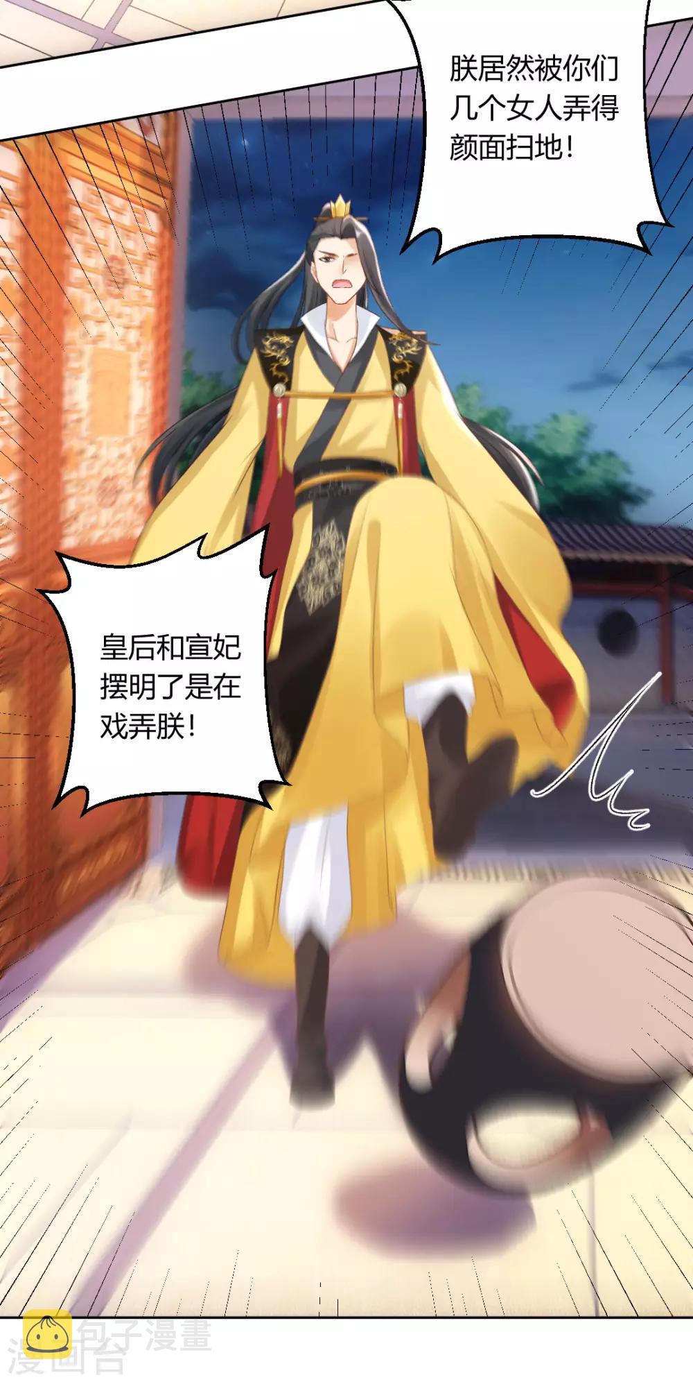 第141话 秦芊芊怀孕？20