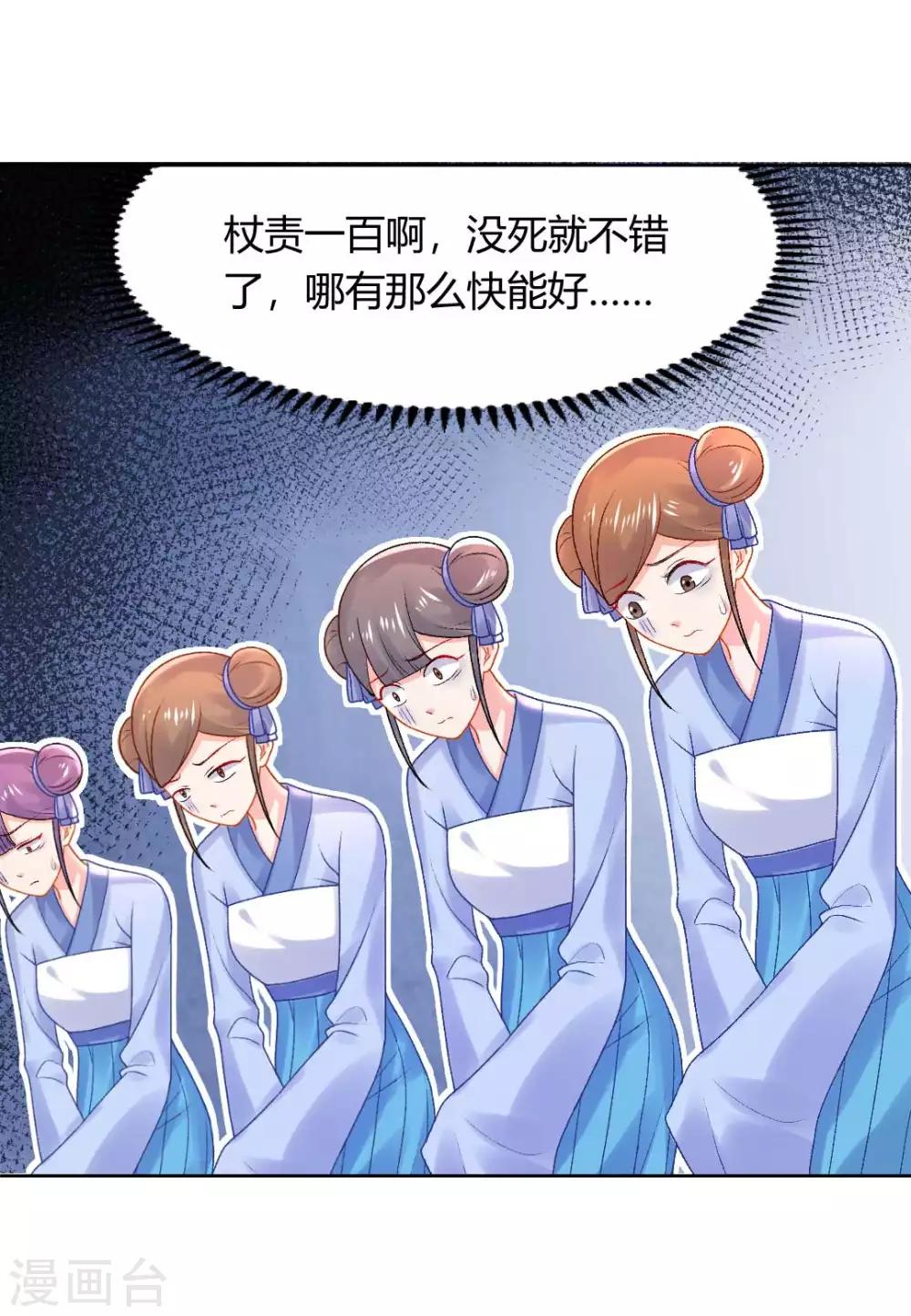 第131话 苏家有难3