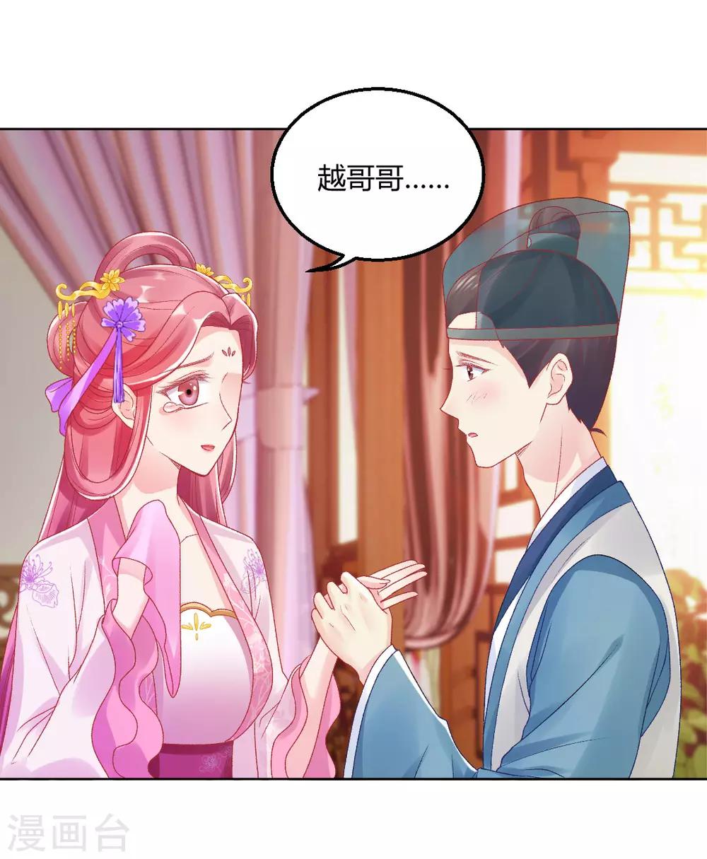 第148话 丑闻败露28
