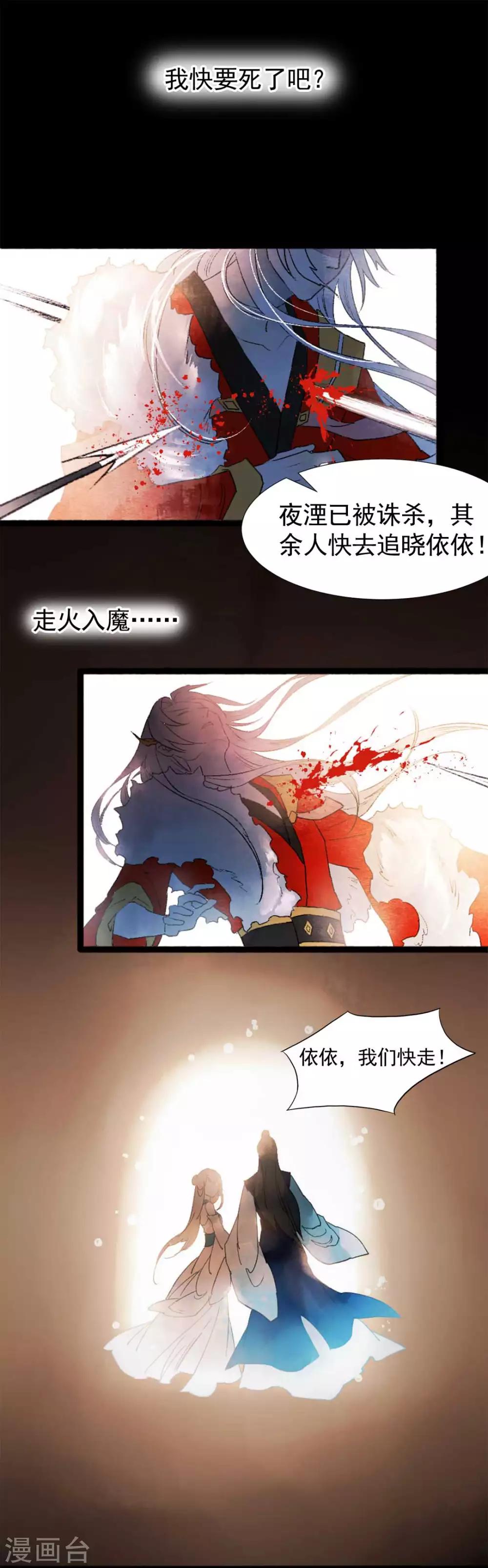 第78话 缘起：你是我的猎物1