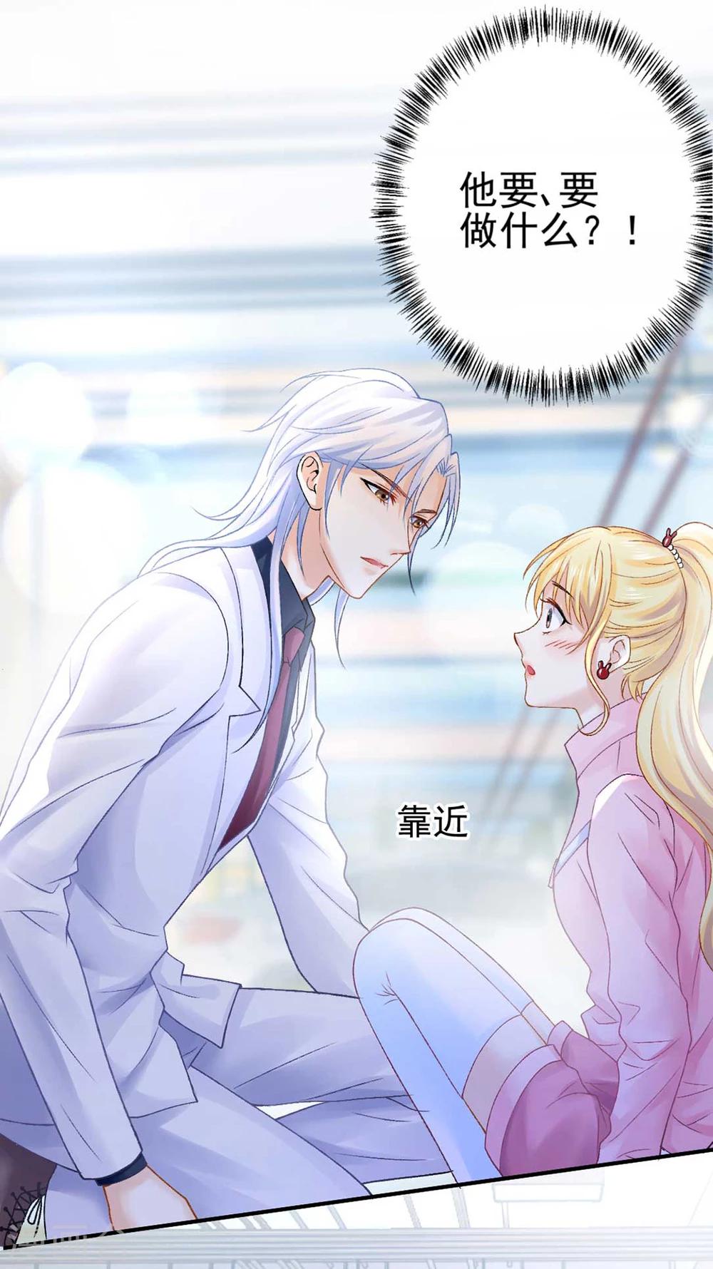 第70话 “做贼”的人总会心虚啊11