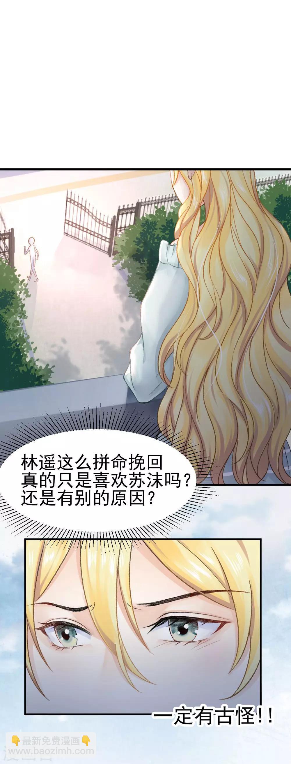 第48话 “情敌”相见，分外眼红1