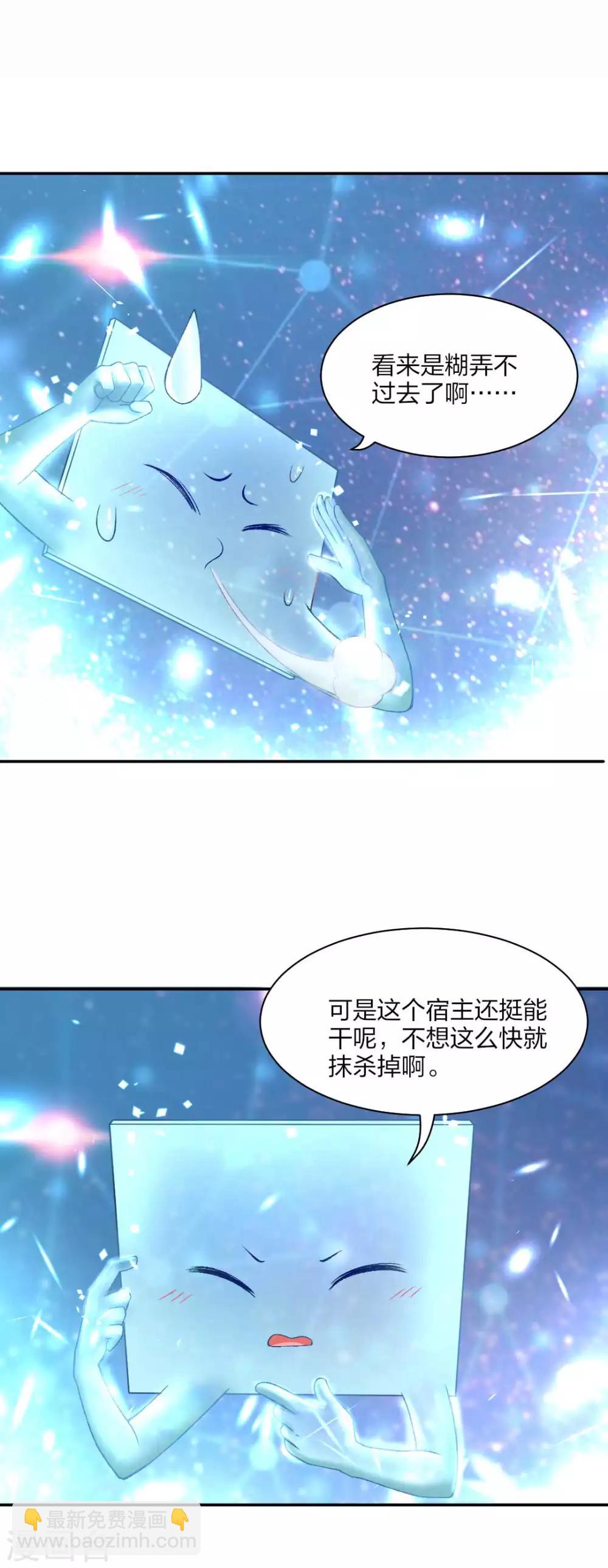第81话 不管你去哪儿，我会找到你22