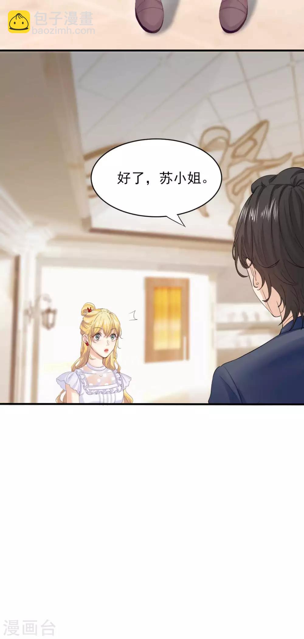 第66话 是恋爱的酸臭味啊24