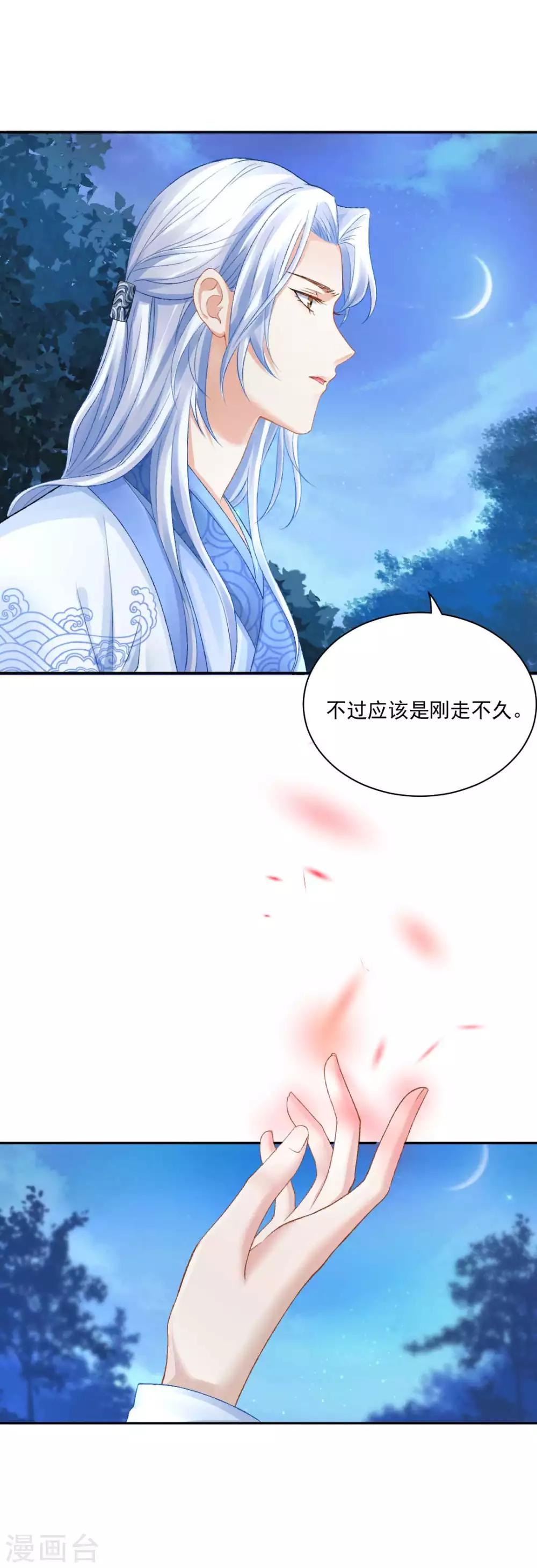 第84话 青穹门，我来啦26