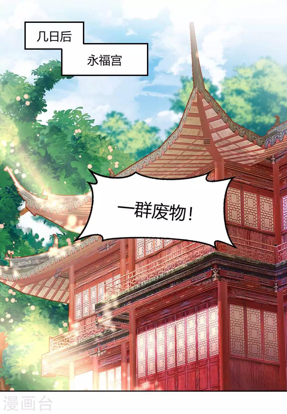 第131话 苏家有难1