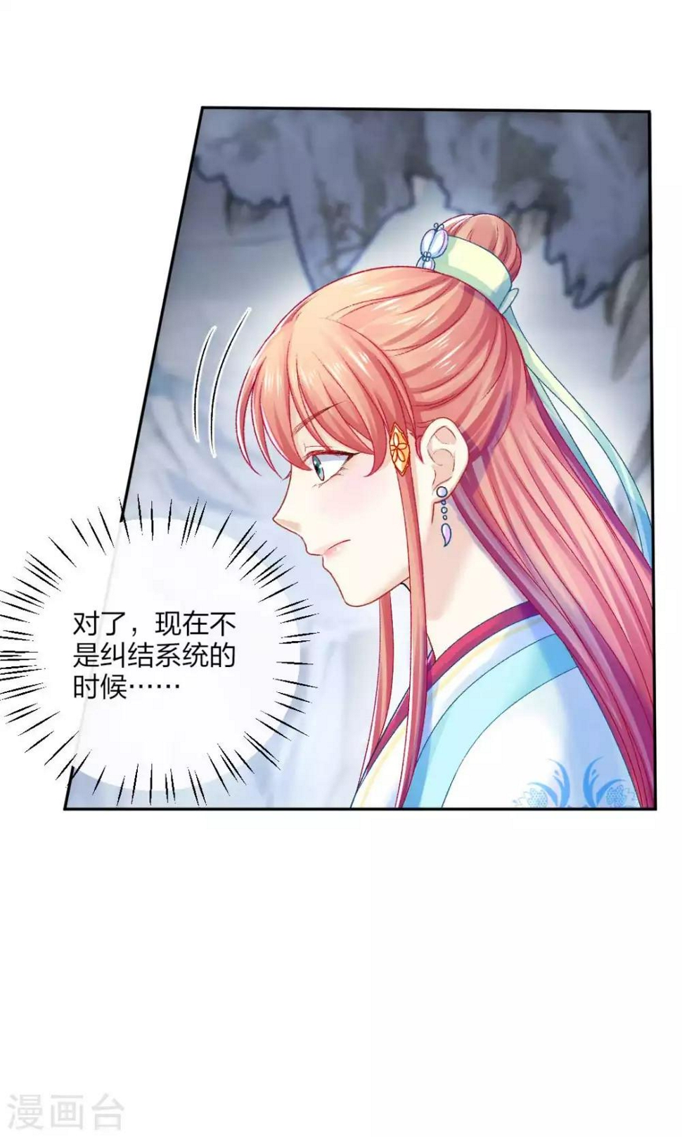 第112话 真正的掌门之女20