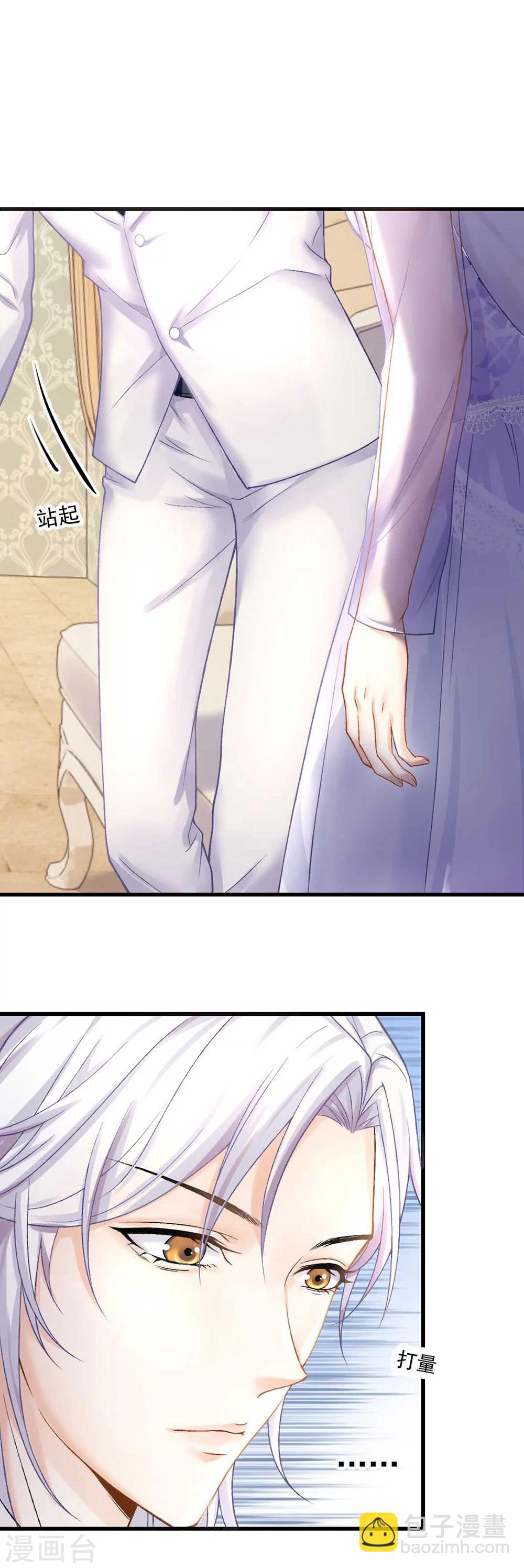 第54话 不如我们来打个赌吧28