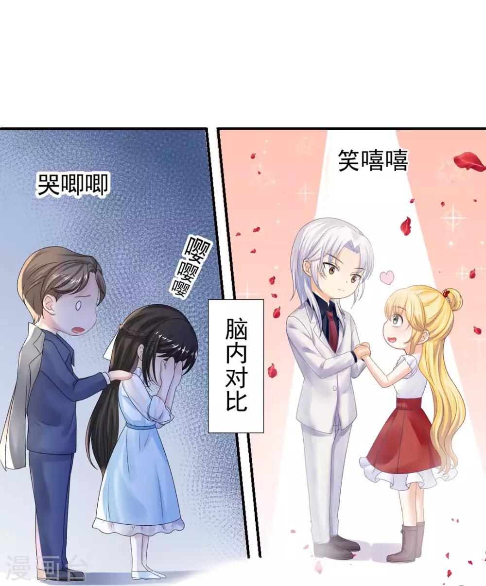 第68话 梦境的谜团8