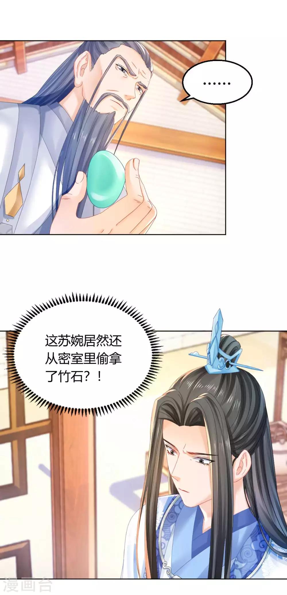 第103话 消失的密室10