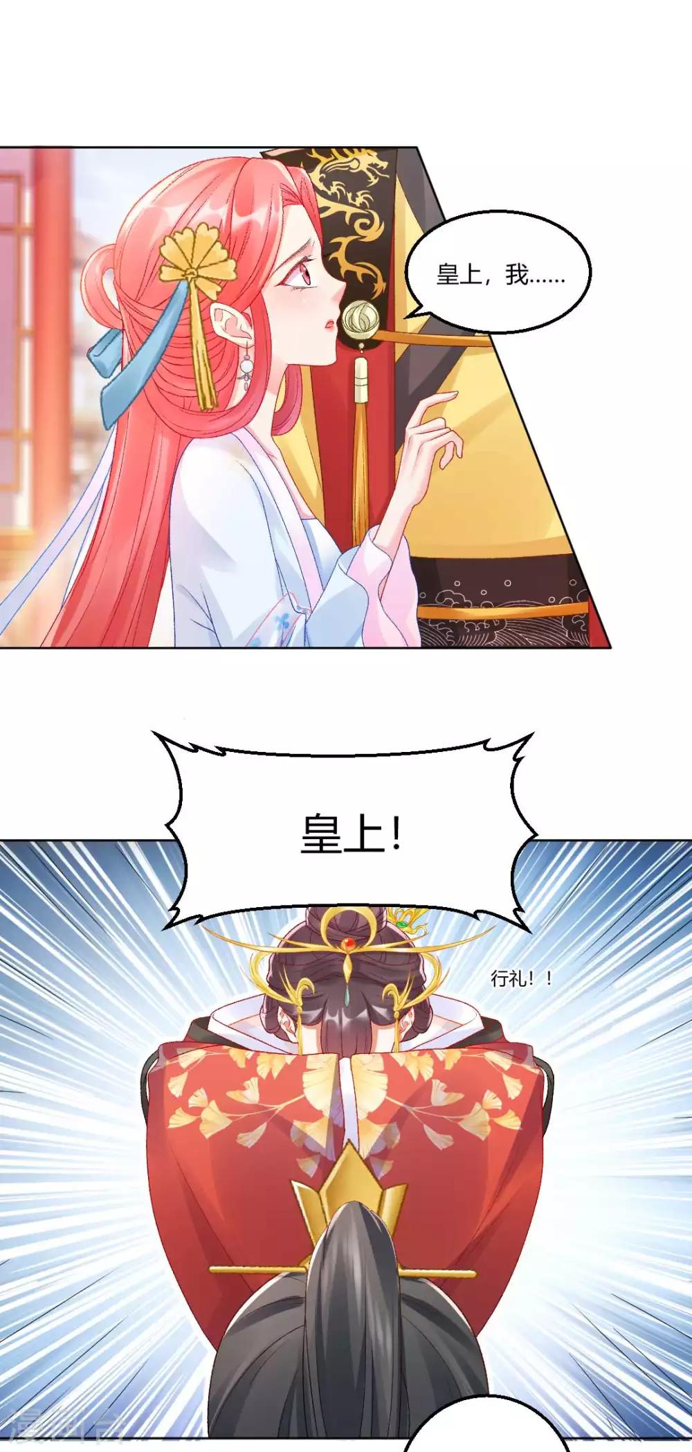 第126话 皇后似乎变了许多8