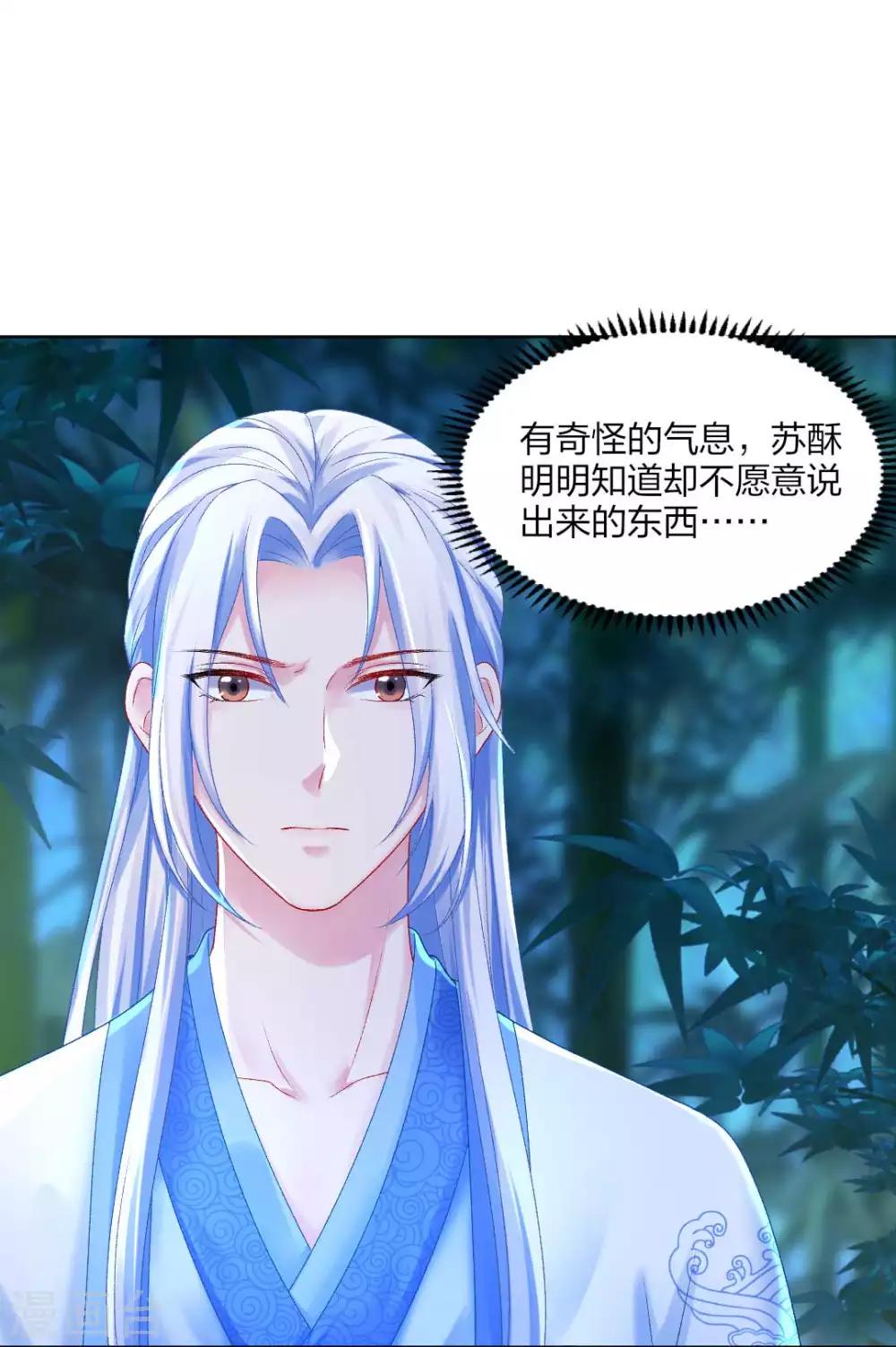 第93话 会和系统有关吗？32