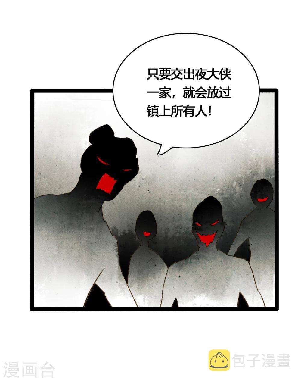 第39话 统统都是背叛者！8