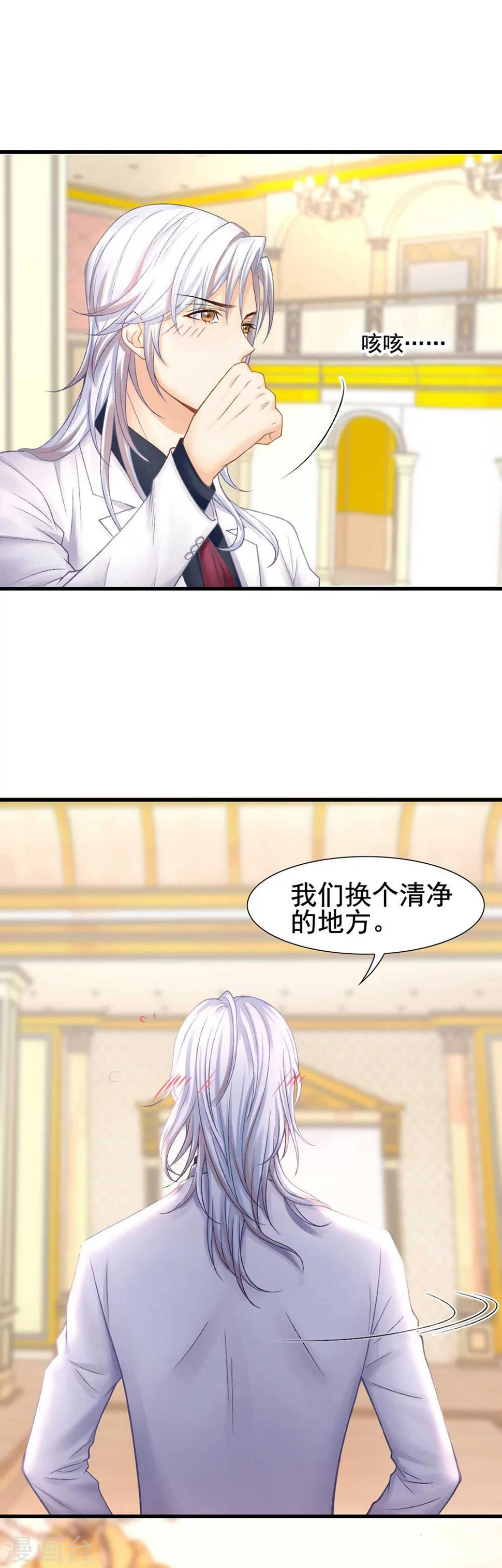第54话 不如我们来打个赌吧8