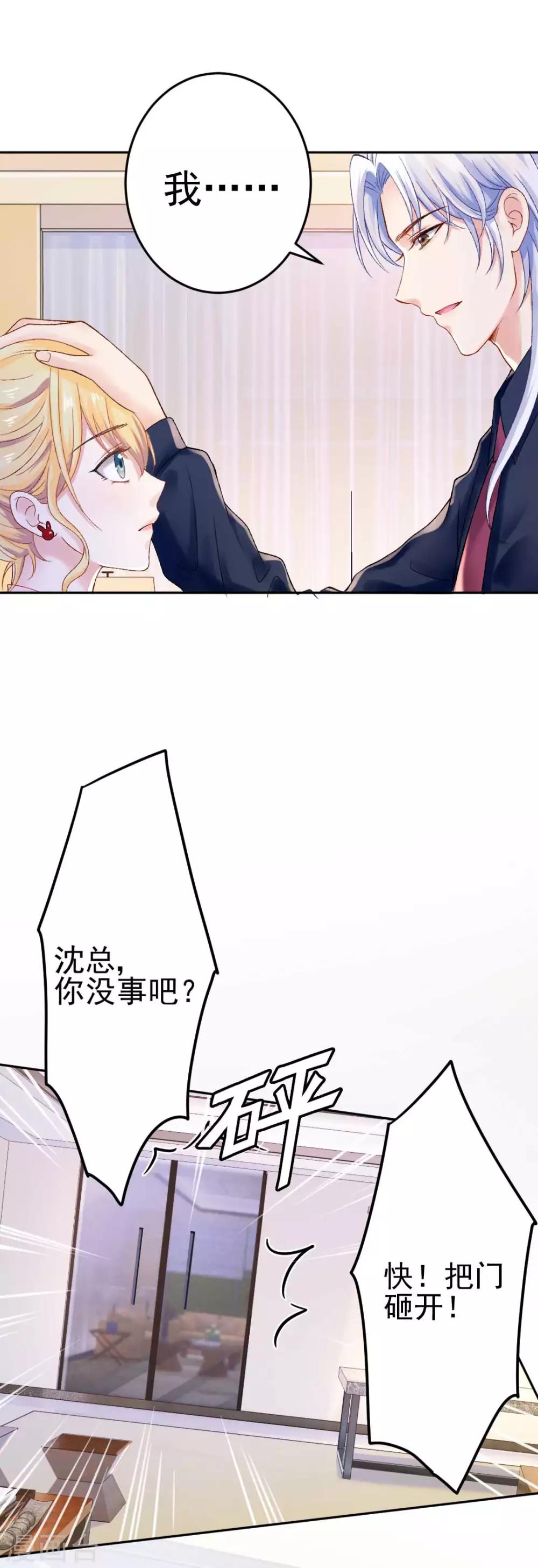 第72话 我想和你在一起13