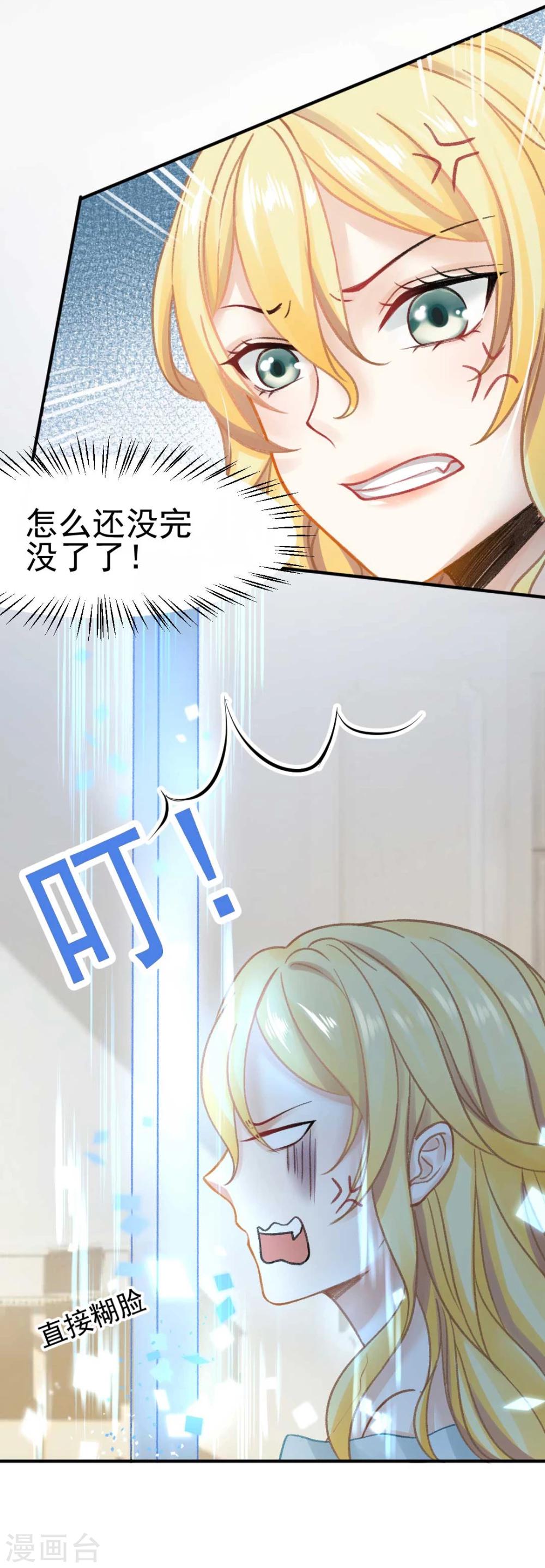 第46话 报复计划启动28