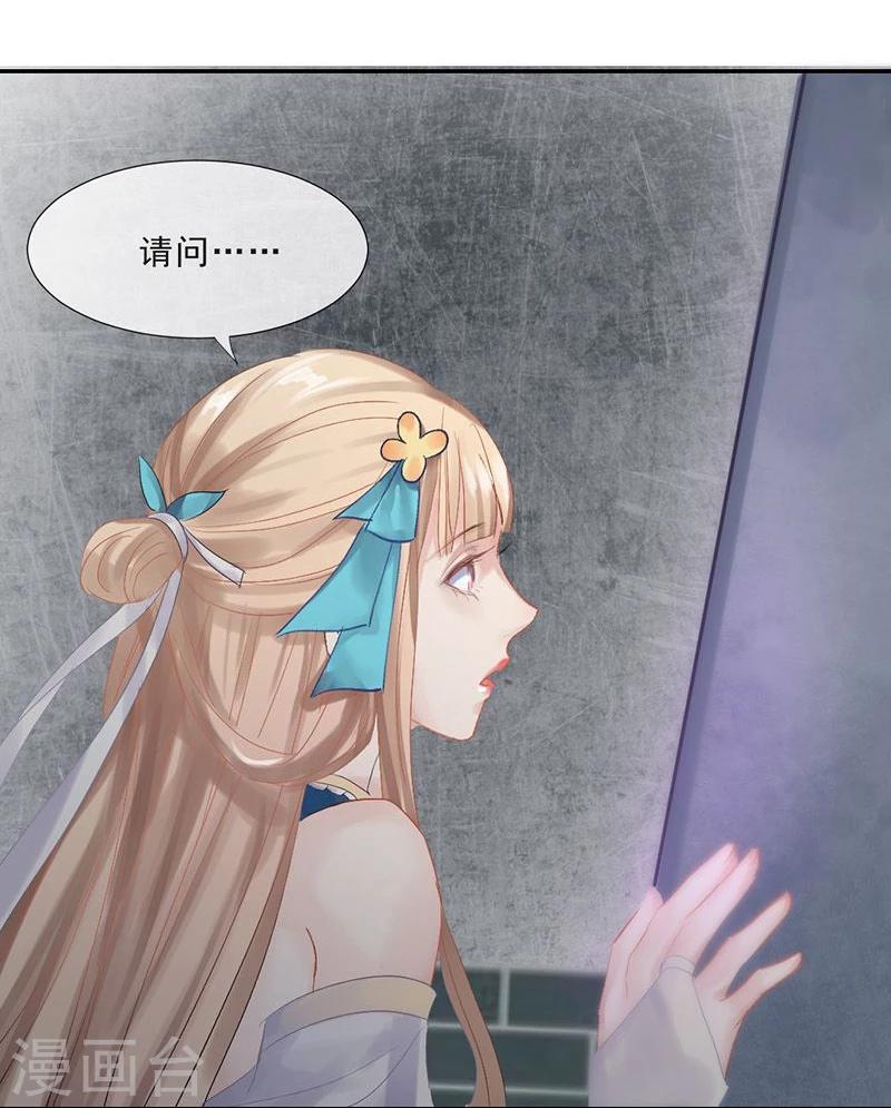 第10话 撞破秘密6