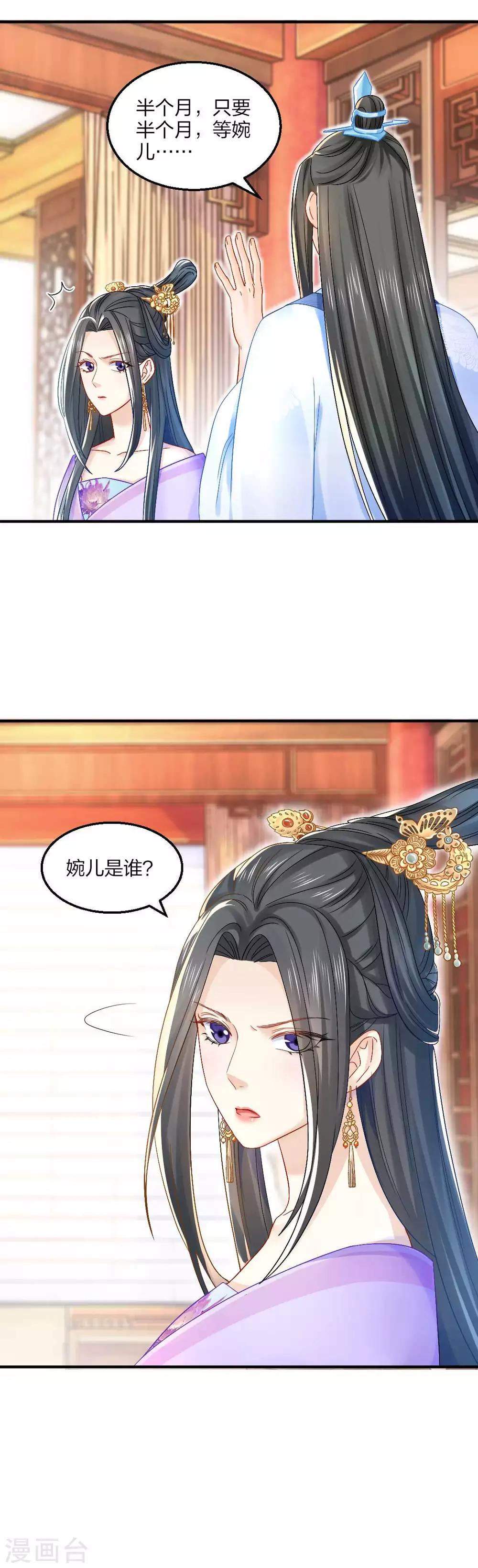 第91话 挑衅19