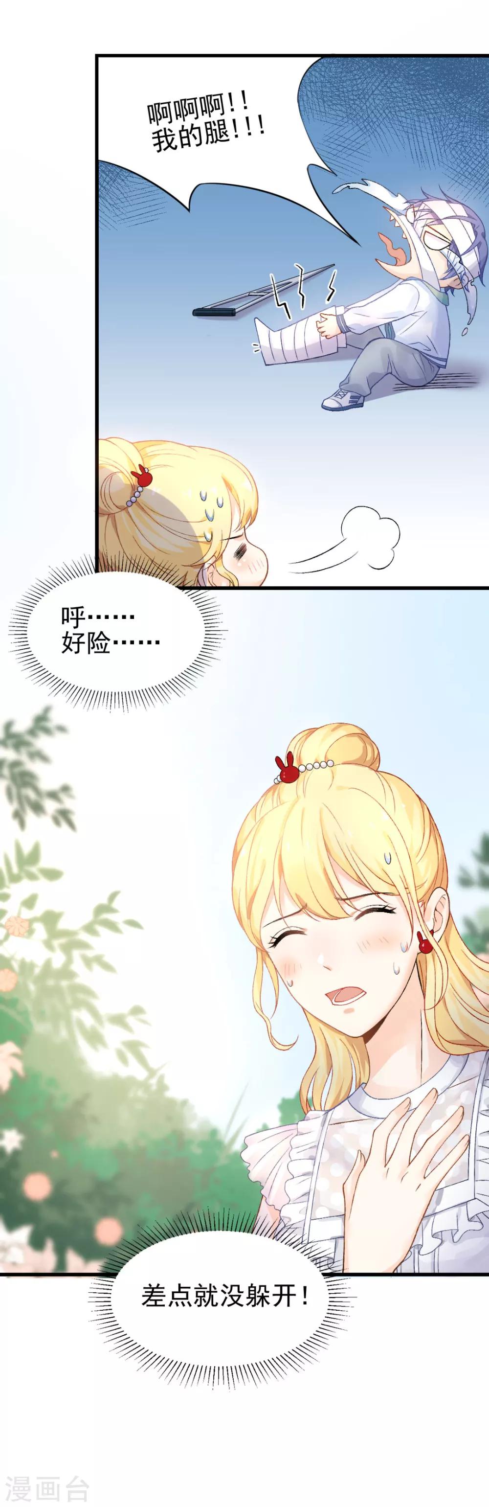 第55话 植物大战僵尸19