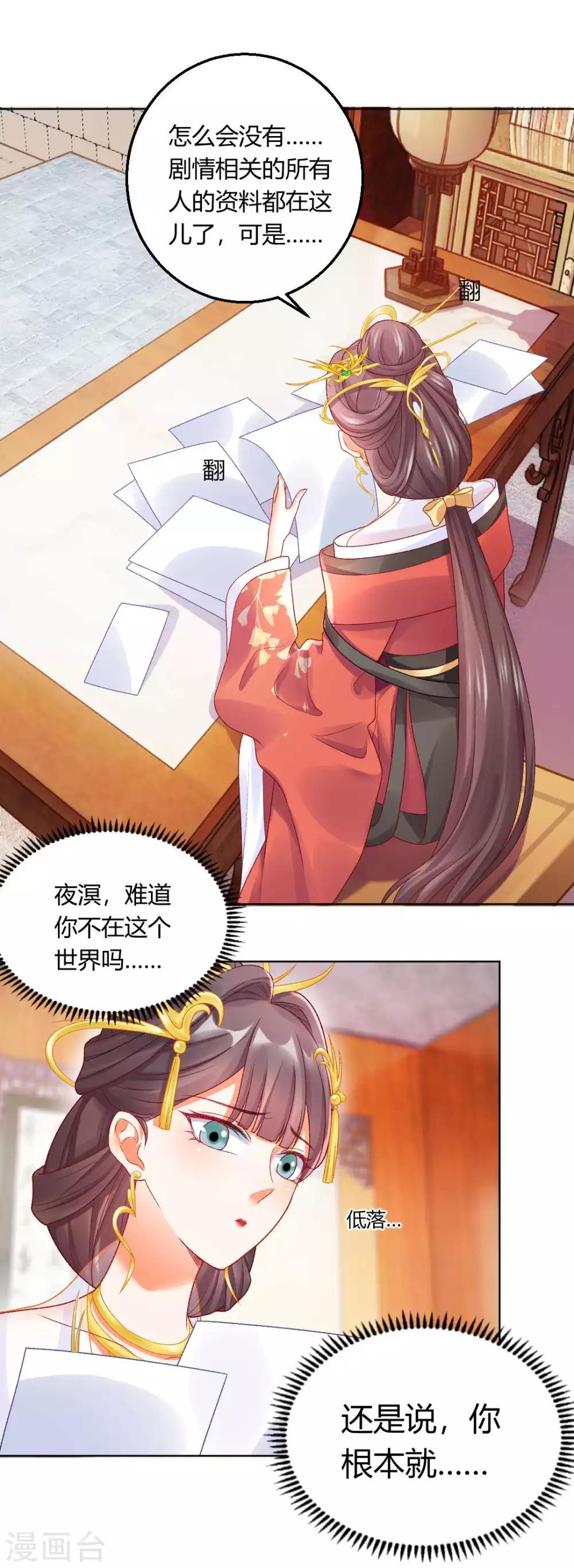 第126话 皇后似乎变了许多23