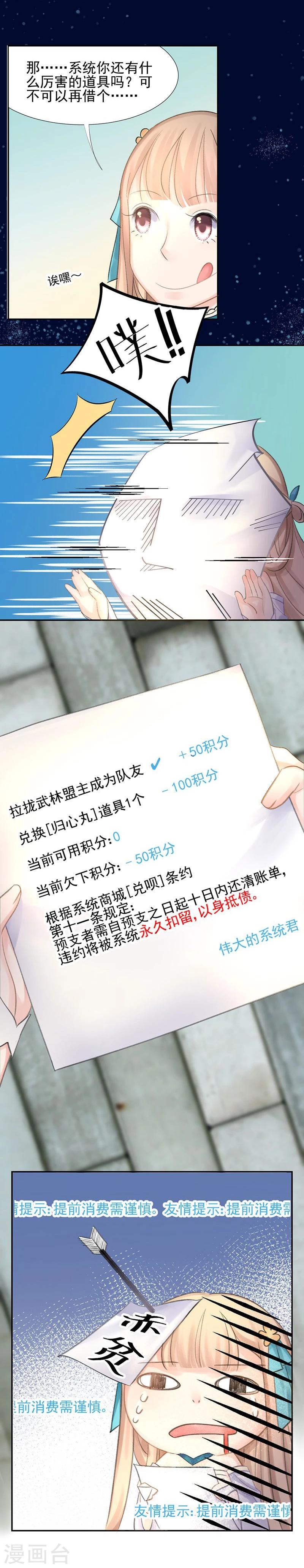 第13话 后悔将你置身险地17