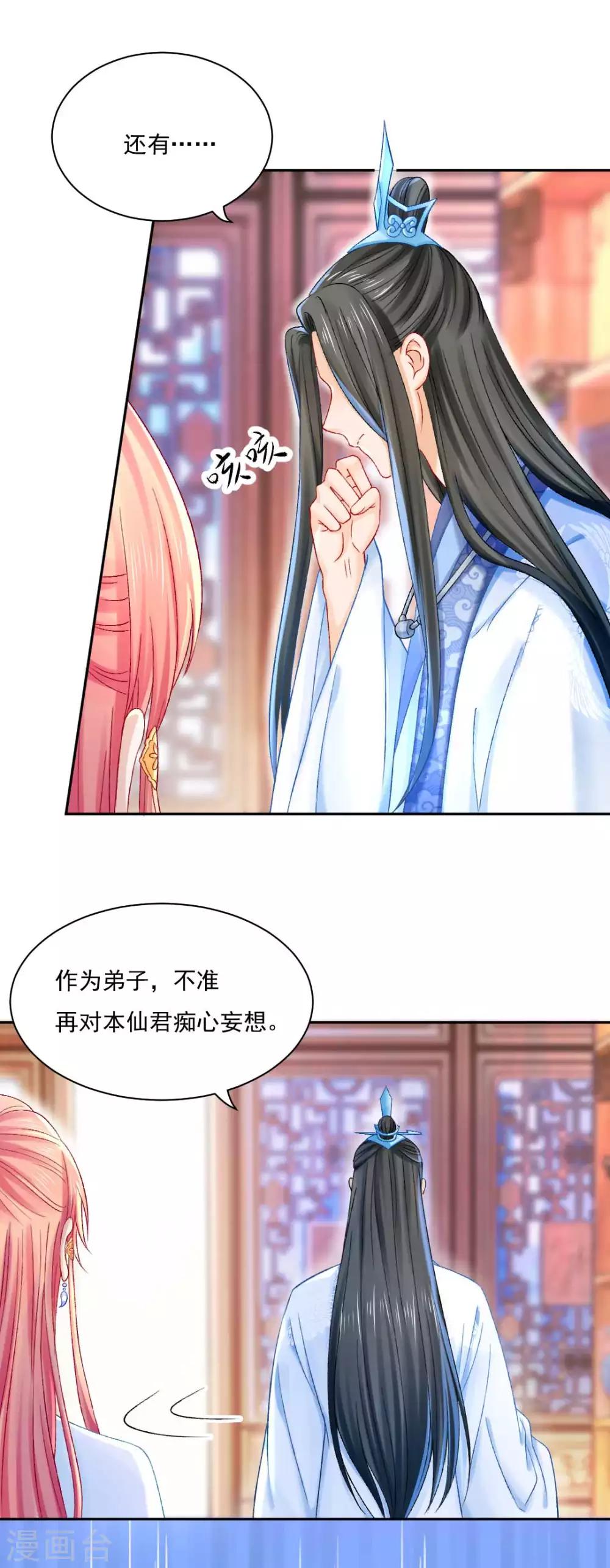 第87话 莫非我是个法术天才？10