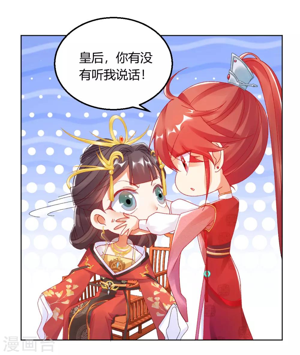 第149话 送皇上上西天16