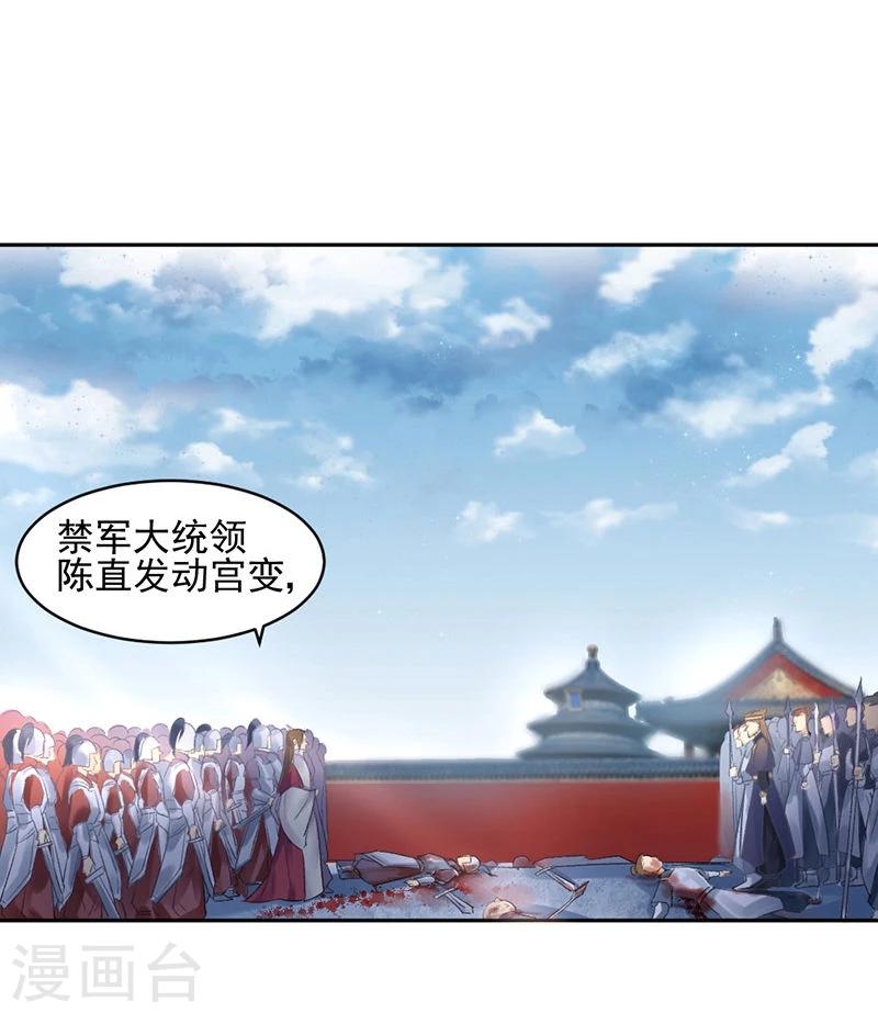 第33话 螳螂捕蝉，黄雀在后13