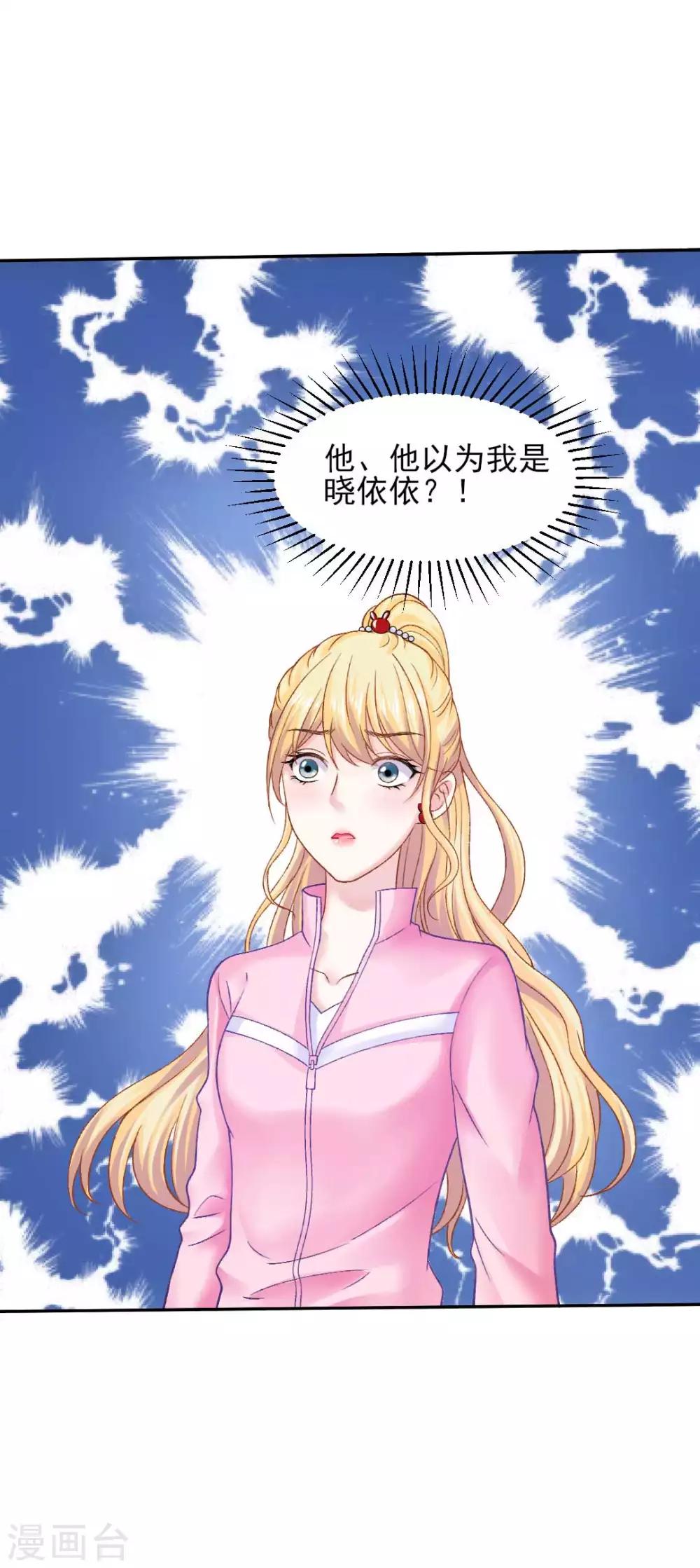 第73话 最熟悉的陌生人20