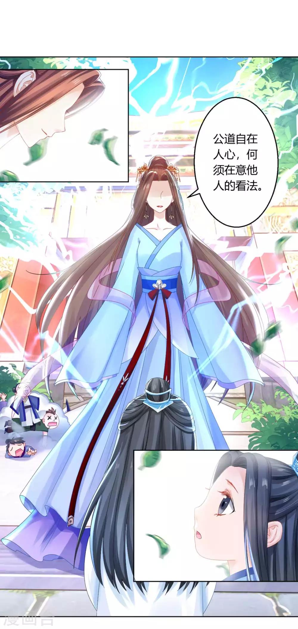 第101话 恍若故人来19