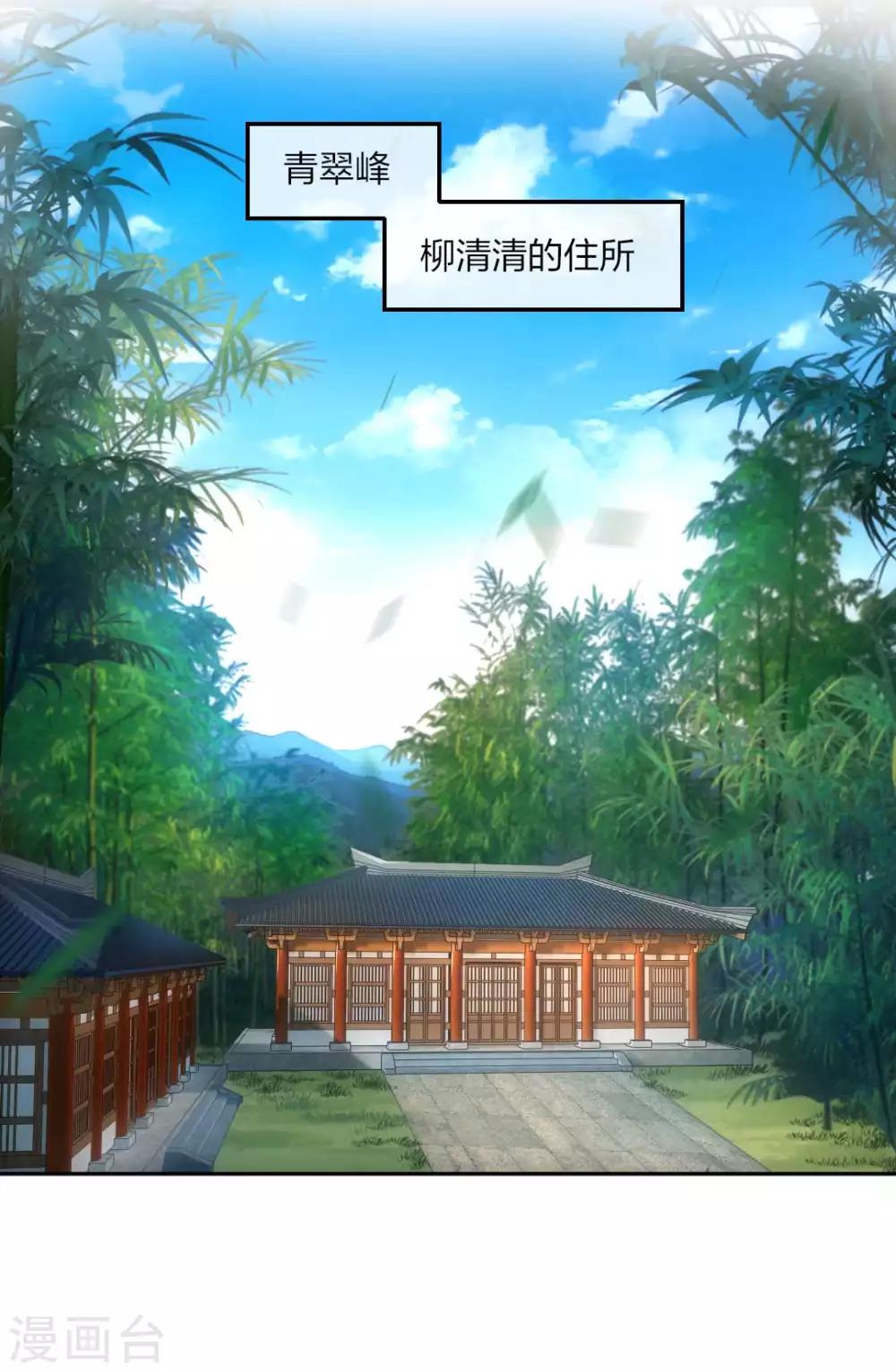 第91话 挑衅1