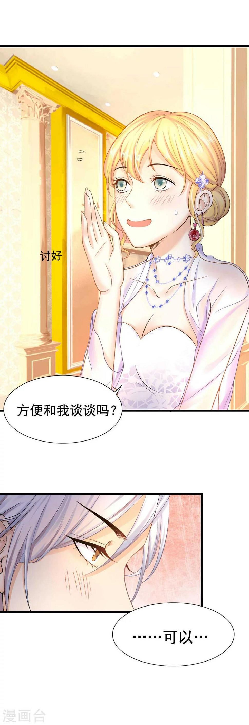 第54话 不如我们来打个赌吧7