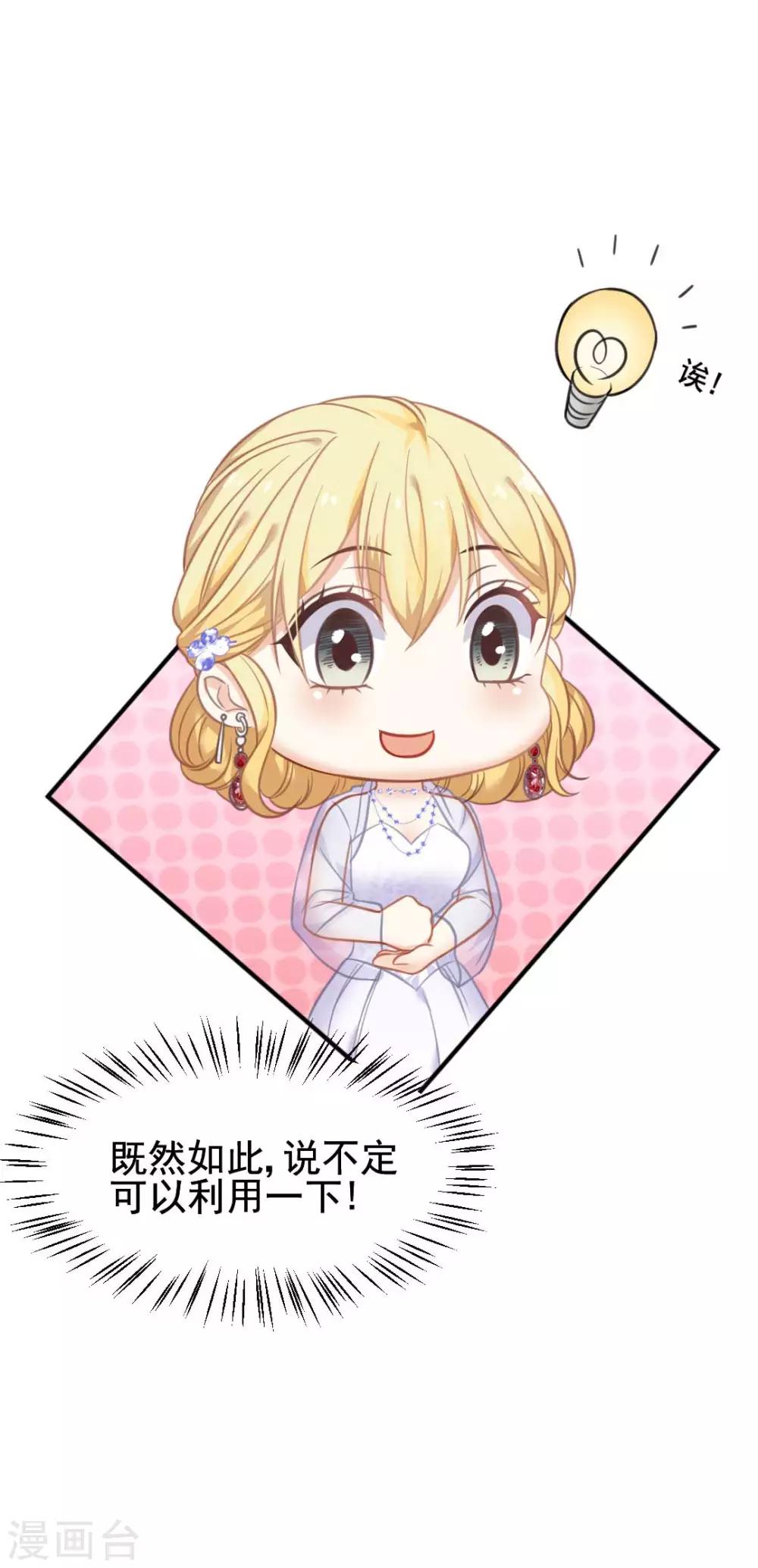 第53话 我的女人你也敢动？！1