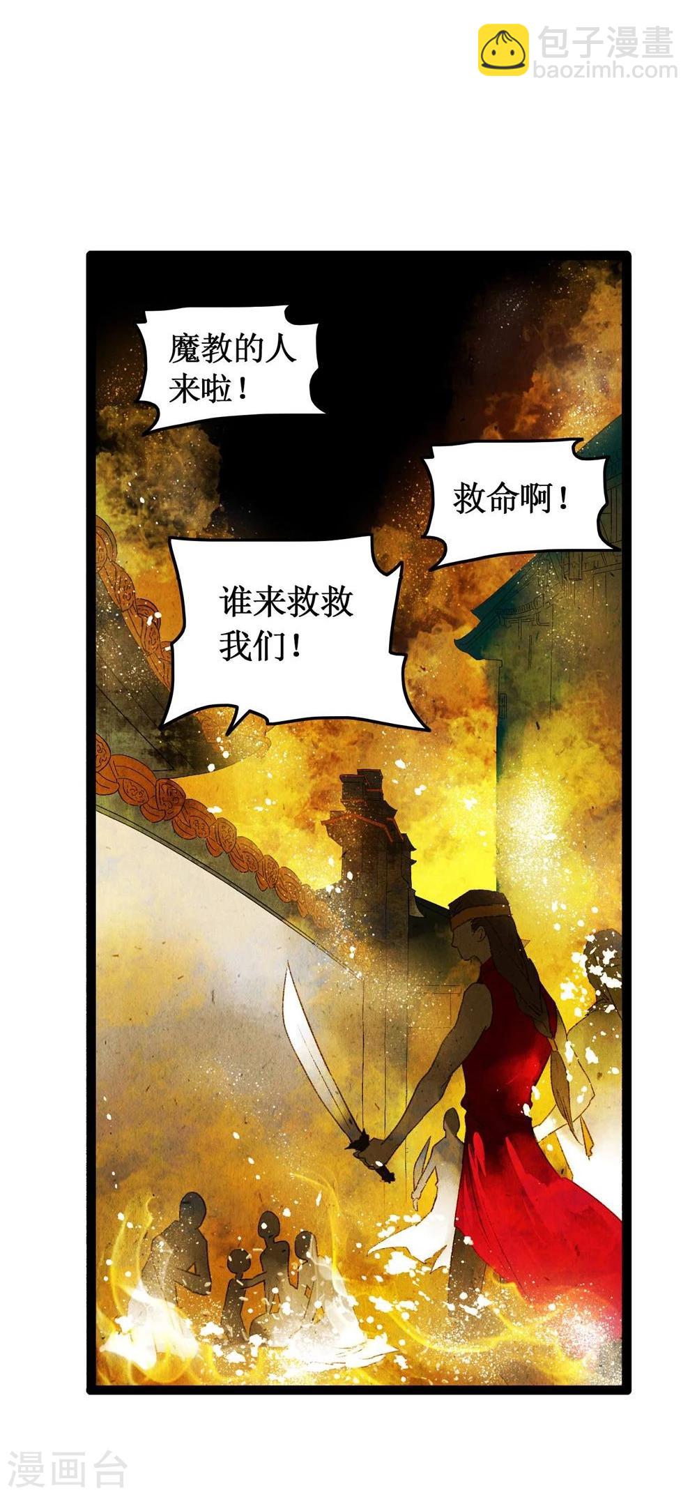 第41话 浴火重生48