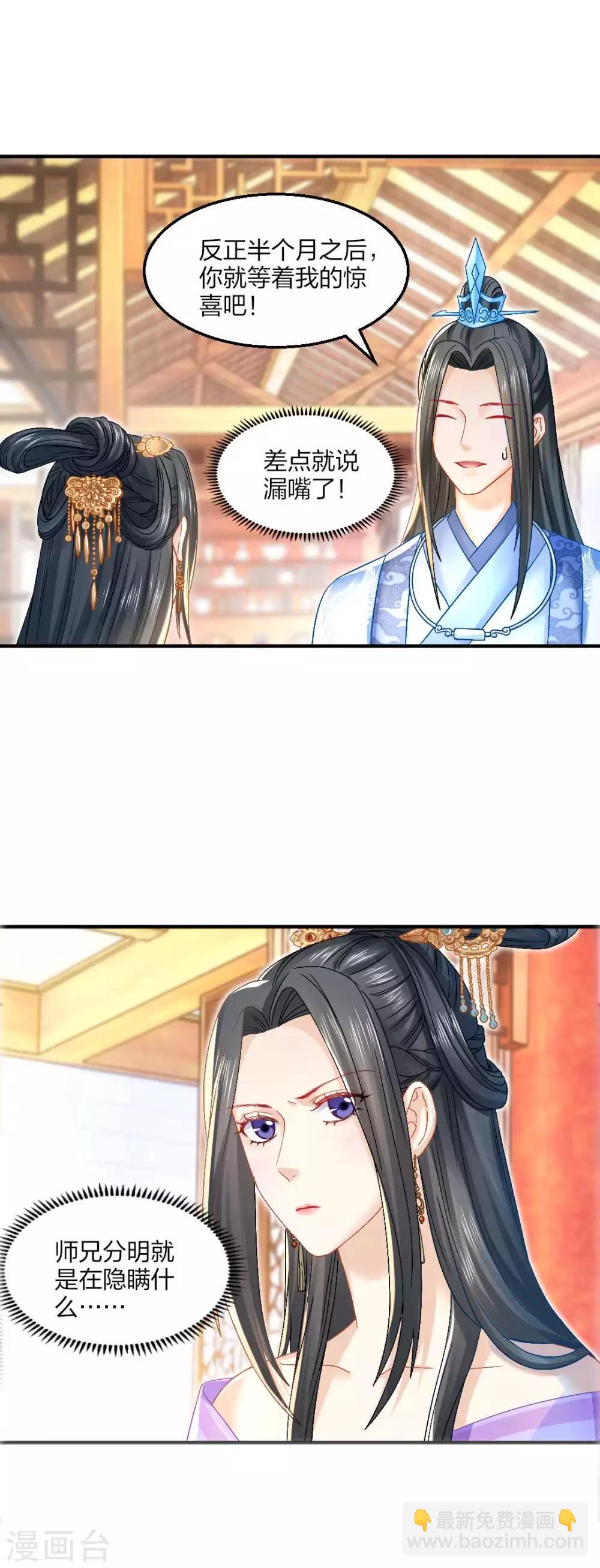 第91话 挑衅20